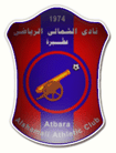 Al Shimali logo
