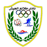 الجيش