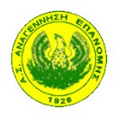 Anagennisi Epanomis logo